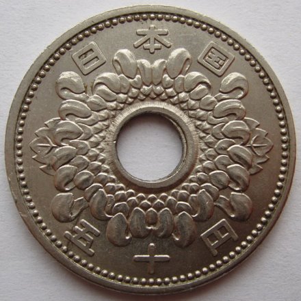 Япония 50 йен 1959 год - Хирохито (Сёва)