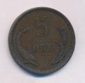 Дания 5 эре 1906 год - Король Кристиан IX
