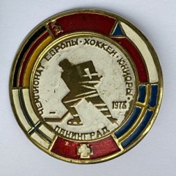 Значок. Чемпионат Европы. Хоккей. Юниоры. Ленинград 1973