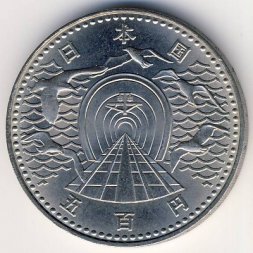 Япония 500 йен 1988 (Yr. 63) год - Открытие тоннеля Сэйкан