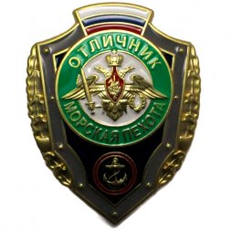 Знак "Отличник Морская пехота", с удостоверением