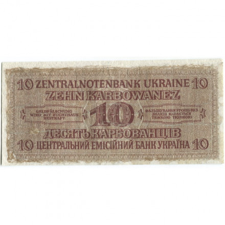 Украина (Немецкая оккупация Ровно) 10 карбованцев 1942 год - Портрет крестьянки - F