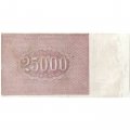 РСФСР 25000 рублей 1921 года - Смирнов - F