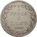 Польша 3/4 рубля - 5 злотых 1838 год (MW) - Николай I - &quot;русско-польские&quot; - XF-