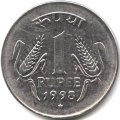Индия 1 рупия 1998 год ( &quot;*&quot; - Хайдарабад)