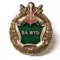 Знак ВА МТО (Военная академия материально-технического обеспечения)