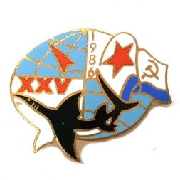 Знак ВМФ Атомная подводная лодка пр.941 "Акула" КСФ 25 лет 1986 год