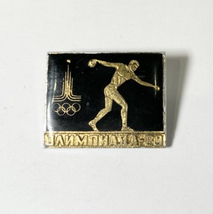 Значок &quot;Метание диска. Олимпиада 1980. Тип 1&quot;