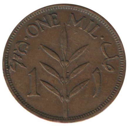 Палестина 1 мил 1942 год
