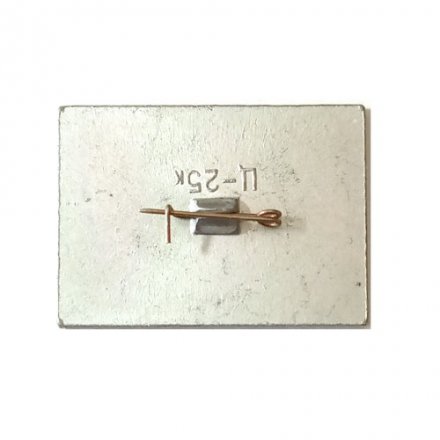 Значок марка почта СССР 3 коп. Вертолет Ка-26