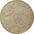 Казахстан 100 тенге 2016 год - 150 лет со дня рождения Алихана Букейханова