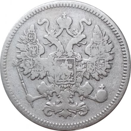15 копеек 1861 год СПБ Александр II (1855—1881) - VF