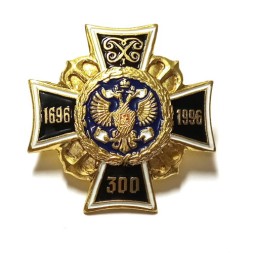 Знак 300 лет флоту 1696-1996 (черный)