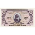 Чек товарно-расчетный 20 уральских франков 1991 года - Товарищество &quot; Уральский рынок &quot; - UNC