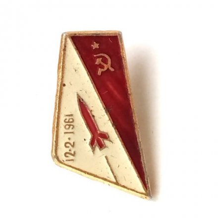 Значок Ракета. Венера-1 12.2.1961