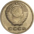 СССР 2 копейки 1967 год - VF