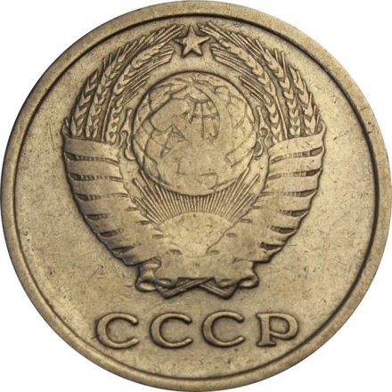 СССР 2 копейки 1967 год - VF