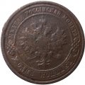 1 копейка 1908 год СПБ Николай II (1894—1917) - F