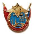 Знак 90 лет милиции. Ленинград. Служа закону - служим народу. МВД. Полиция