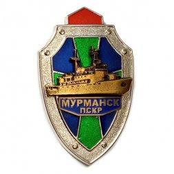 Знак ПСКР "Мурманск". Пограничный сторожевой корабль