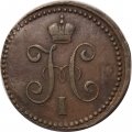 1 копейка 1841 год СМ Николай I (1825—1855) - VF