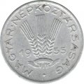 Венгрия 20 филлеров 1955 год
