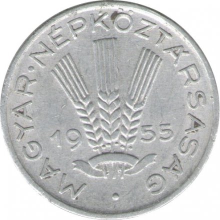 Венгрия 20 филлеров 1955 год