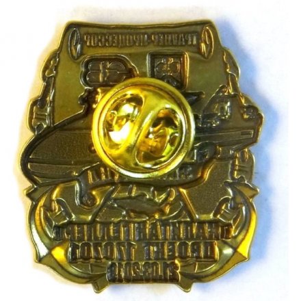 Знак Северная верфь. Капитан Геллер. Закладка.