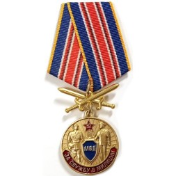 Медаль &quot;За службу в милиции&quot;, с удостоверением