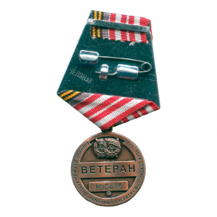 Медаль Ветеран ВДКИФК
