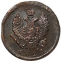 2 копейки 1823 год ЕМ ФГ Александр I (1801—1825) - VF