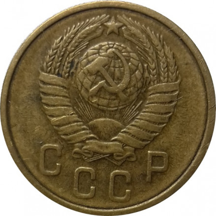 СССР 2 копейки 1957 год - VF