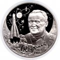 Россия 2 рубля 2007 год - 100 лет со дня рождения С.П. Королева
