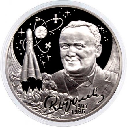 Россия 2 рубля 2007 год - 100 лет со дня рождения С.П. Королева