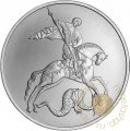 Россия 3 рубля 2009 год - Георгий Победоносец - ММД