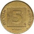 Израиль 5 агорот 1998 год