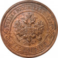 2 копейки 1915 год Николай II (1894 - 1917) - VF+