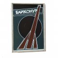 Значок Байконур (стекло)