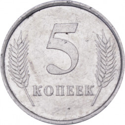 Приднестровье 5 копеек 2005 год