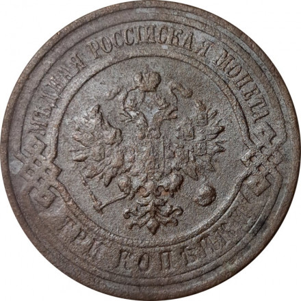3 копейки 1916 год Николай II (1894 - 1917) - F
