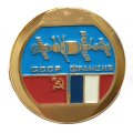 Значок Интеркосмос. Совместные полеты. СССР-Франция