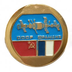 Значок Интеркосмос. Совместные полеты. СССР-Франция