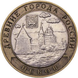 Россия 10 рублей 2003 год - Псков