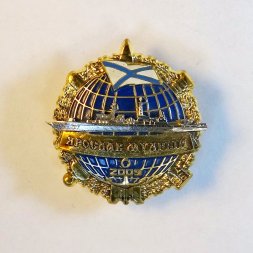 Знак сторожевой корабль Ярослав Мудрый. С удостоверением.