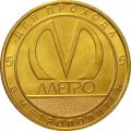 Жетон метро СПБ 2019 год - Типы станций Петербургского метрополитена. Трехпролетные станции