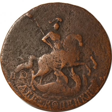 2 копейки 1765 год СПМ Екатерина II (1762 - 1796) - VF