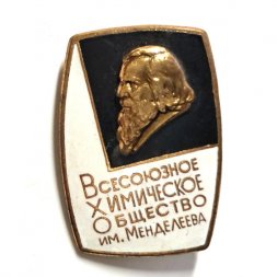Значок Всесоюзное химическое общество им. Менделеева, тяжелый (сломана булавка)