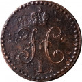 1/2 копейки 1840 год ЕМ Николай I (1825—1855) - F+