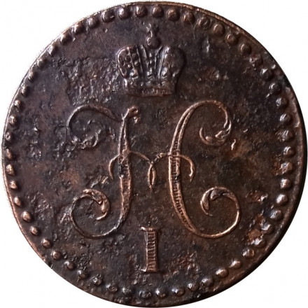 1/2 копейки 1840 год ЕМ Николай I (1825—1855) - F+