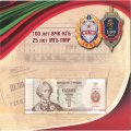 Приднестровье 1 рубль 2017 год - 100 лет ВЧК-КГБ. 25 лет МГБ ПМР (в буклете)
